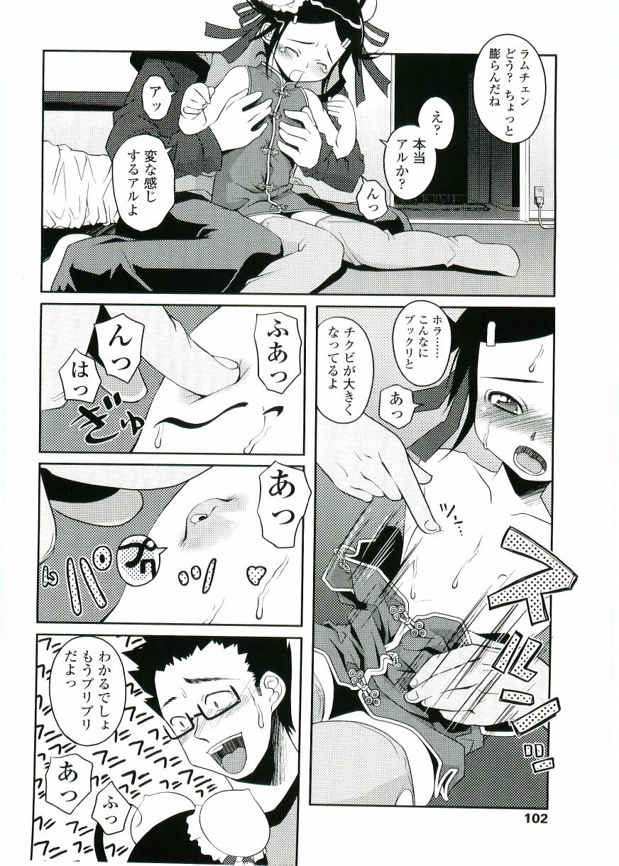 [朝木貴行] ちょいすじ