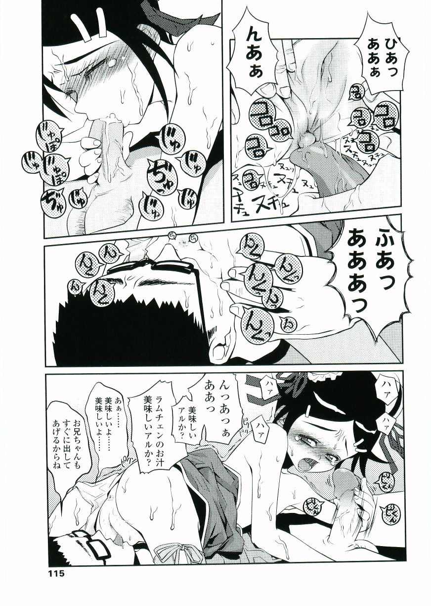 [朝木貴行] ちょいすじ