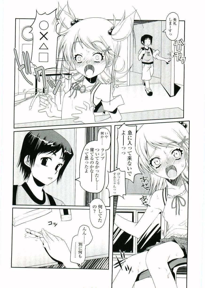 [朝木貴行] ちょいすじ