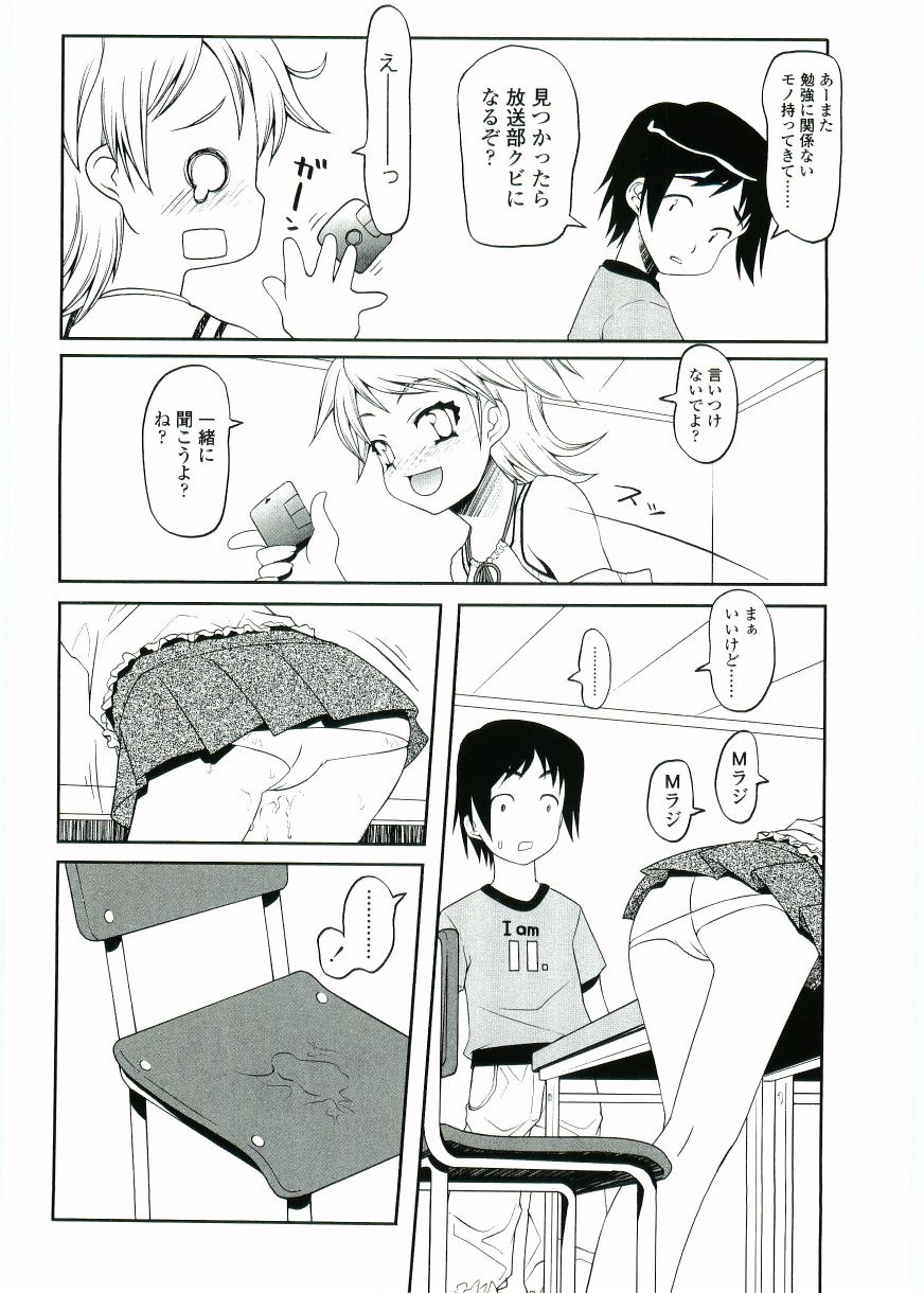 [朝木貴行] ちょいすじ