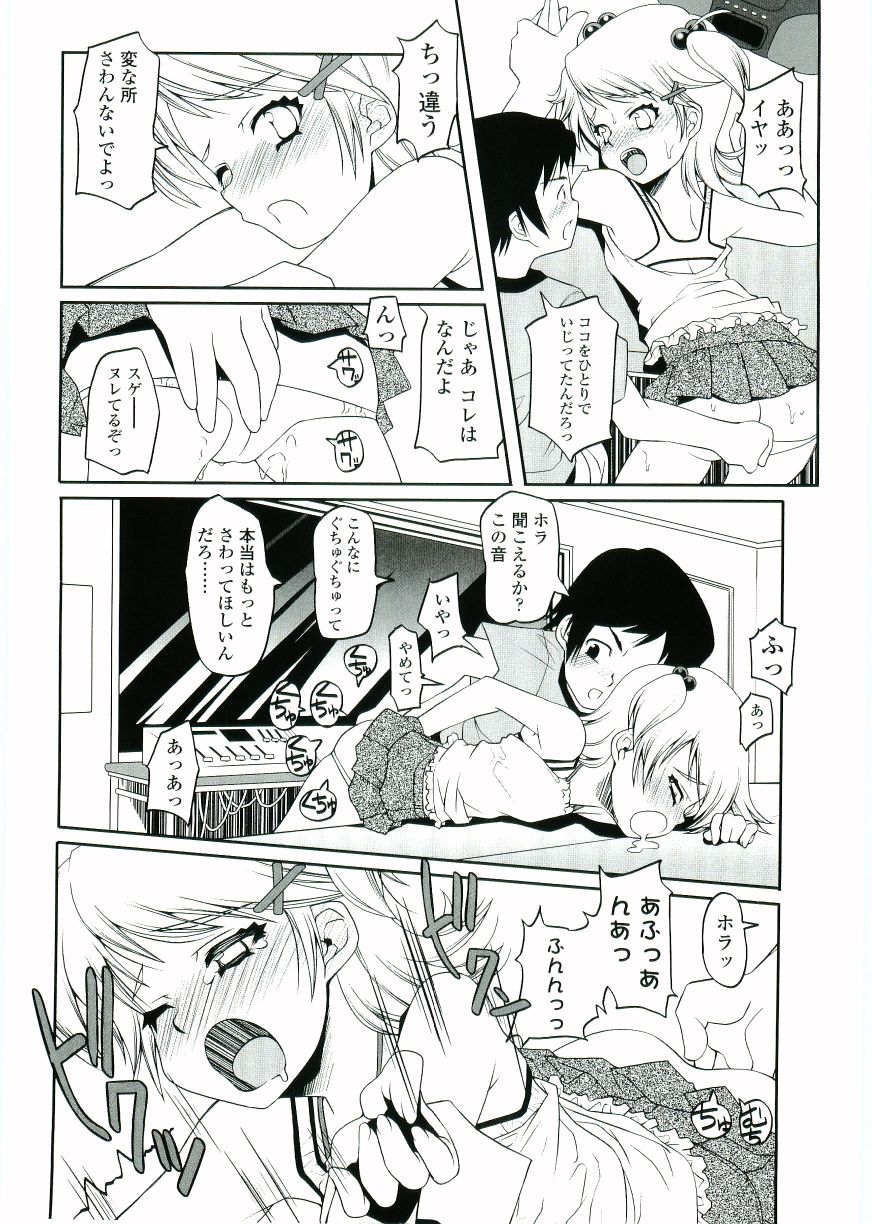 [朝木貴行] ちょいすじ