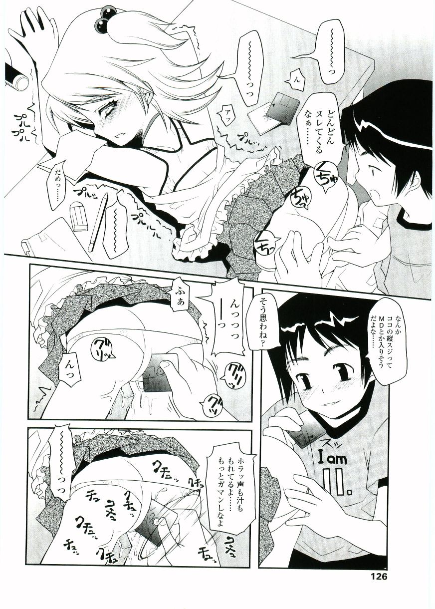 [朝木貴行] ちょいすじ