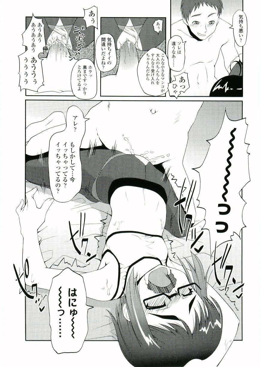 [朝木貴行] ちょいすじ