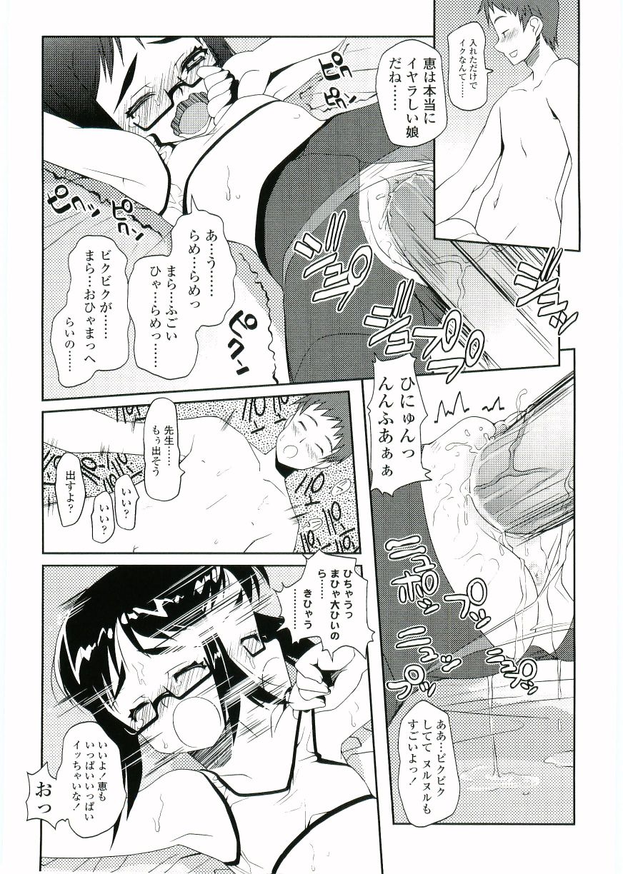 [朝木貴行] ちょいすじ
