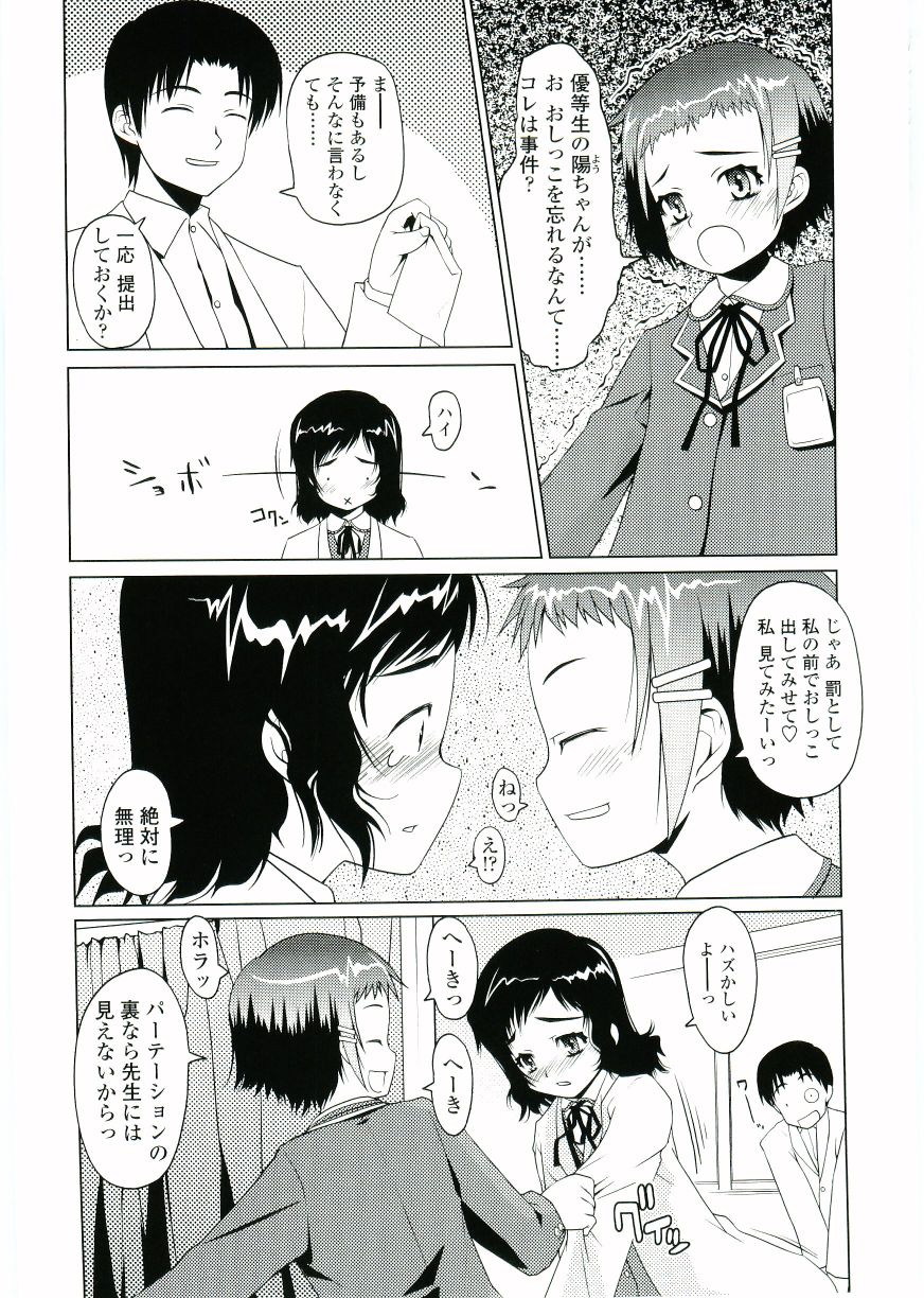 [朝木貴行] ちょいすじ
