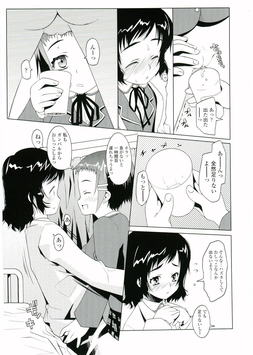 [朝木貴行] ちょいすじ