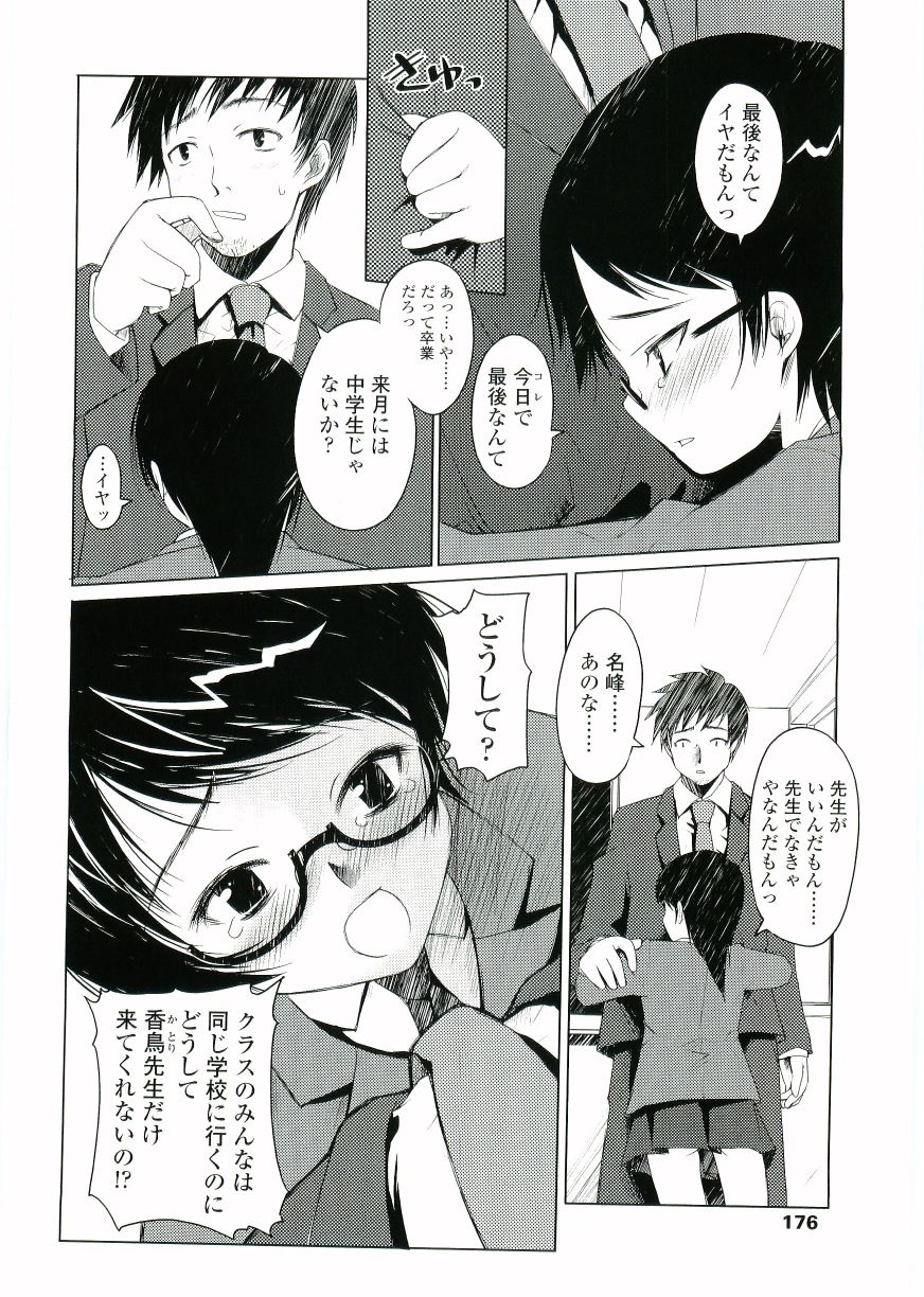 [朝木貴行] ちょいすじ