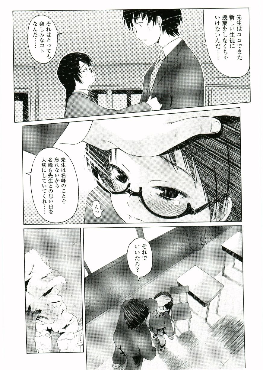 [朝木貴行] ちょいすじ