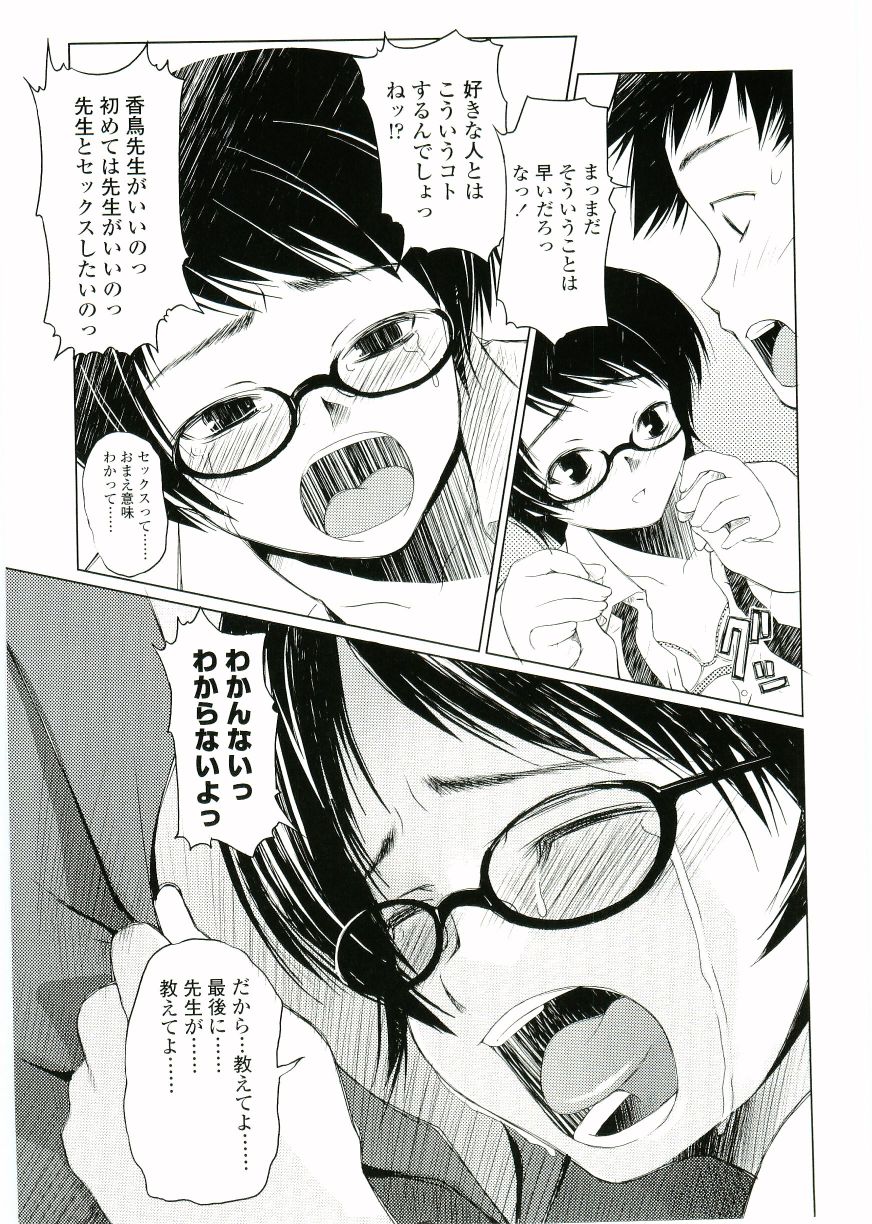 [朝木貴行] ちょいすじ