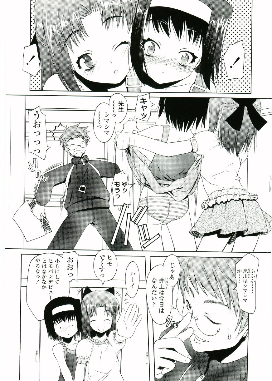 [朝木貴行] ちょいすじ