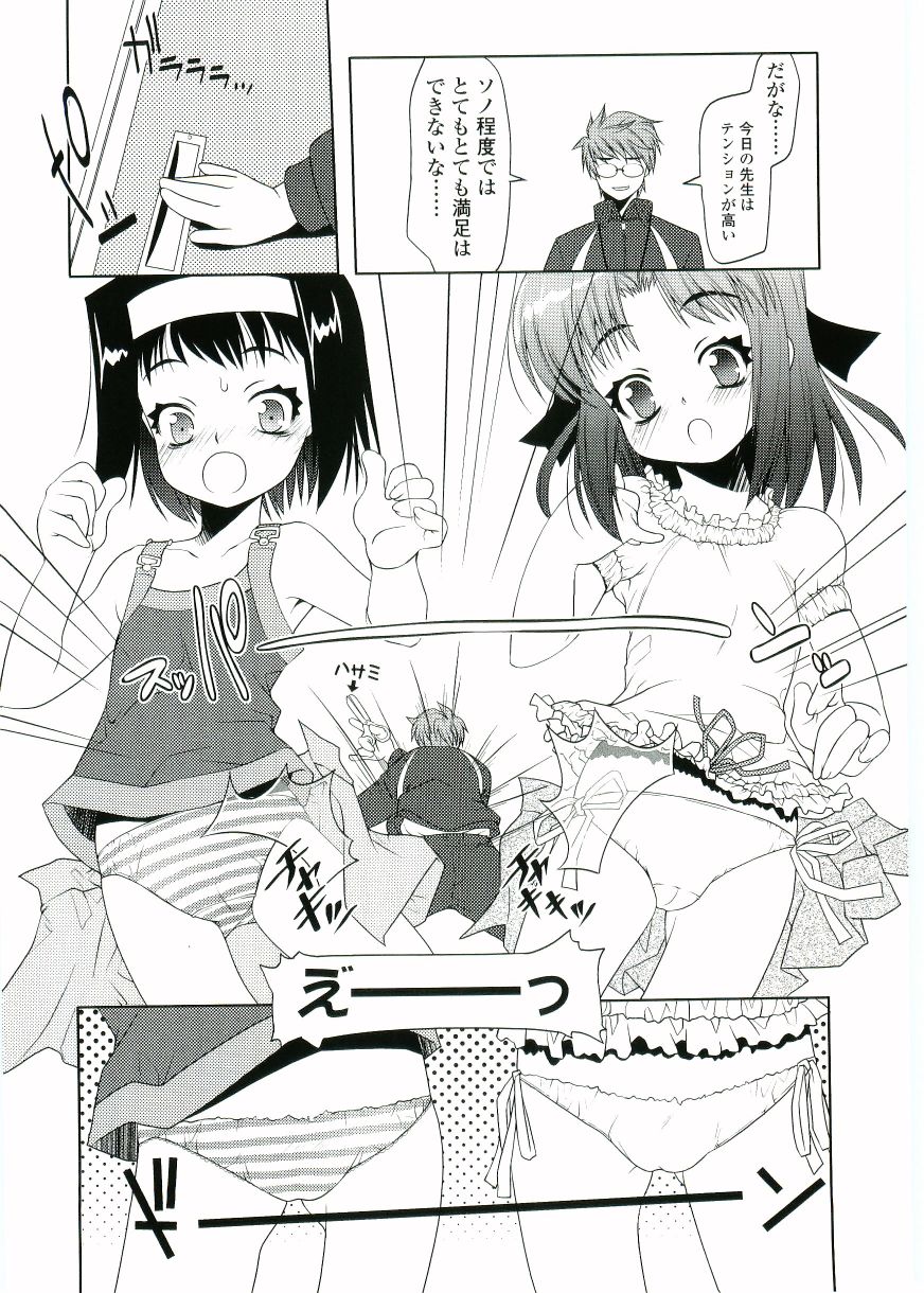 [朝木貴行] ちょいすじ