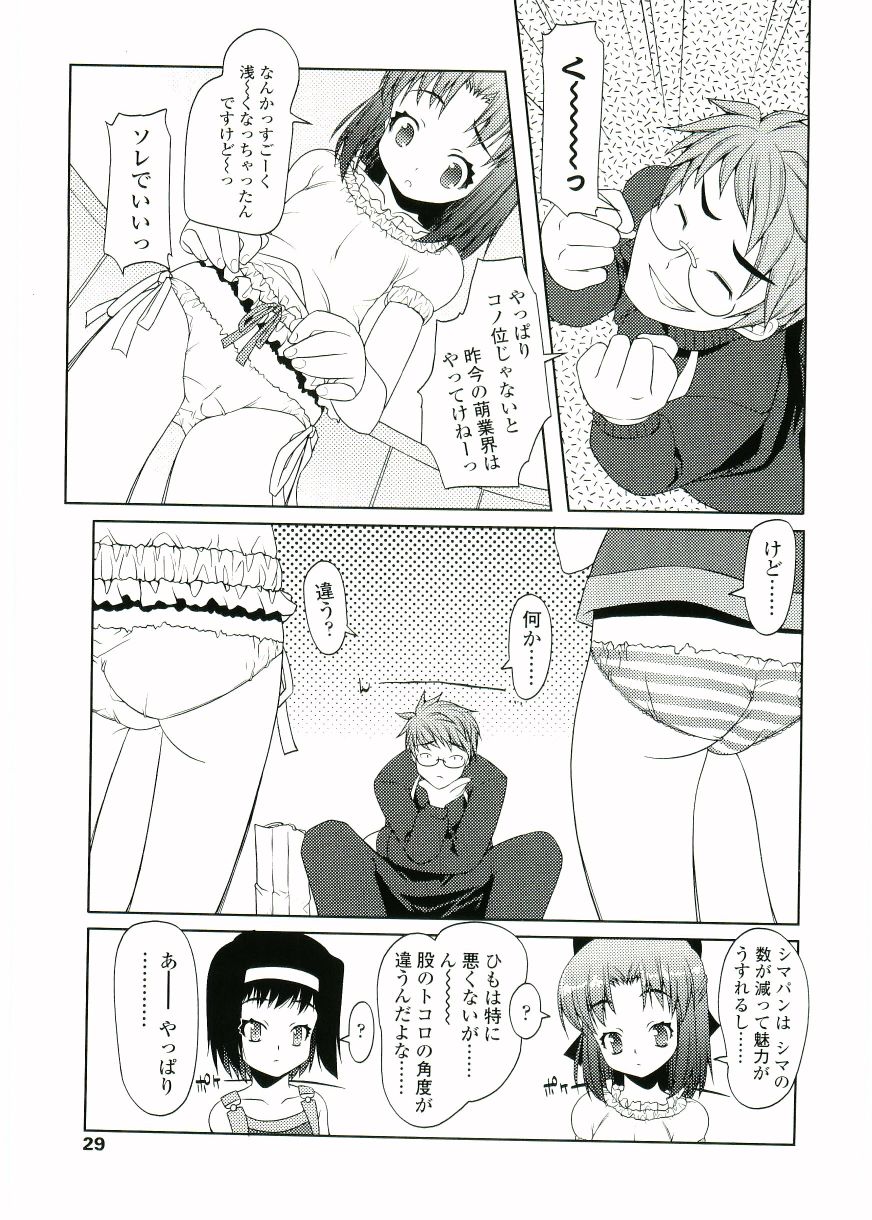 [朝木貴行] ちょいすじ
