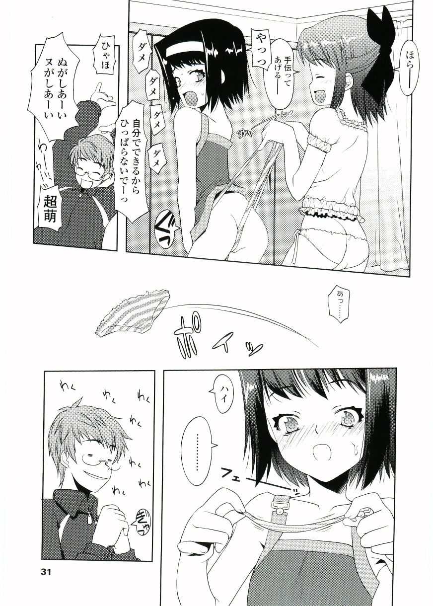 [朝木貴行] ちょいすじ