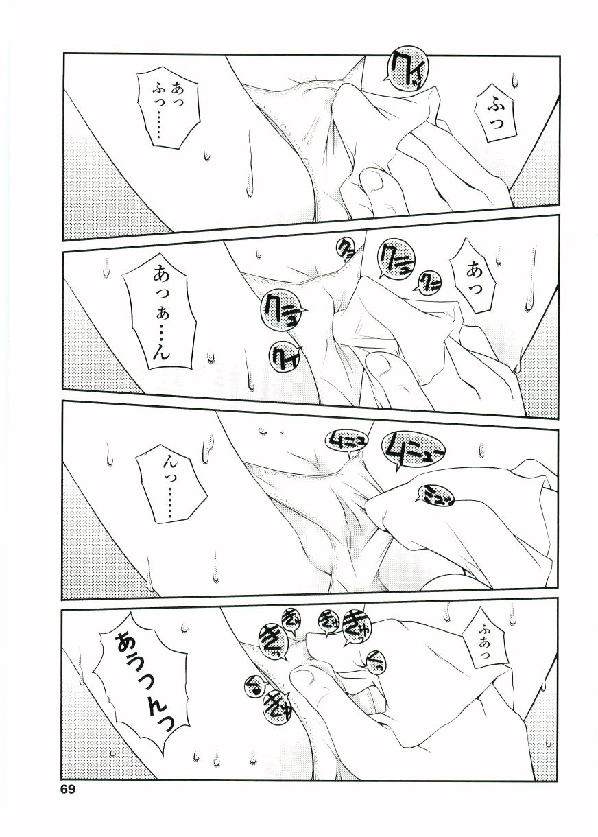[朝木貴行] ちょいすじ