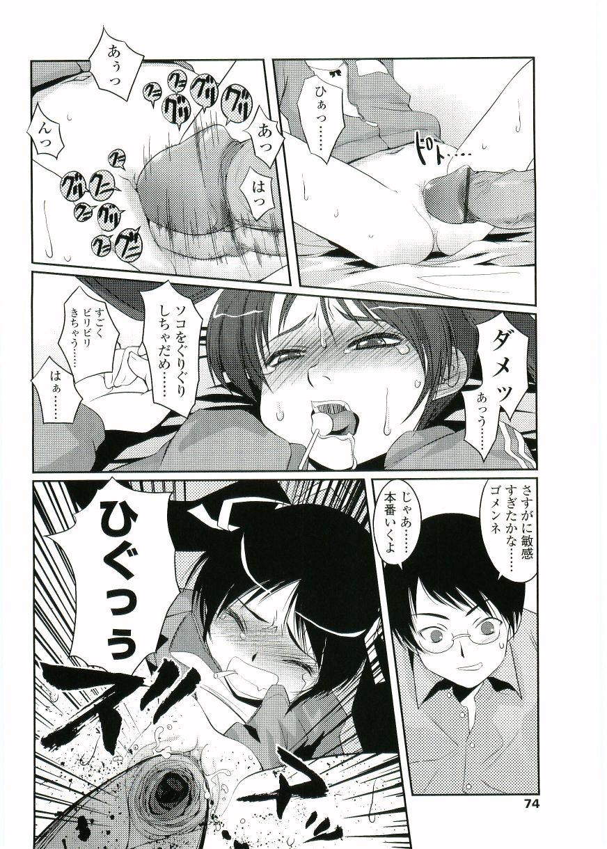 [朝木貴行] ちょいすじ