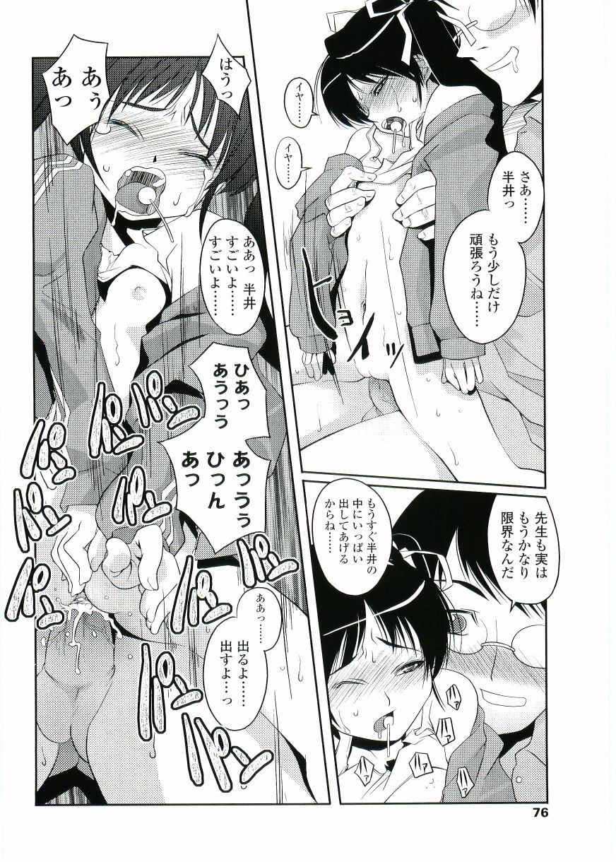 [朝木貴行] ちょいすじ