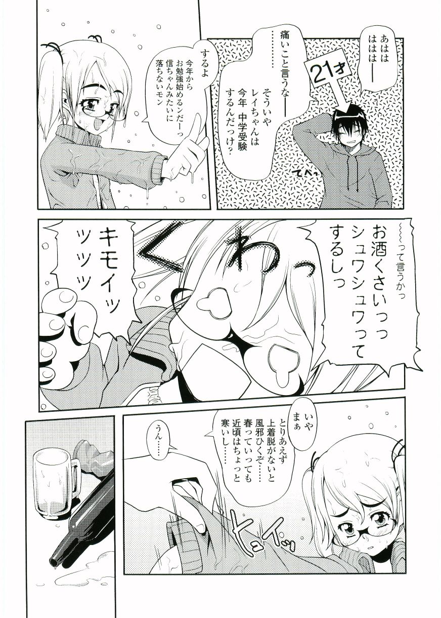 [朝木貴行] ちょいすじ