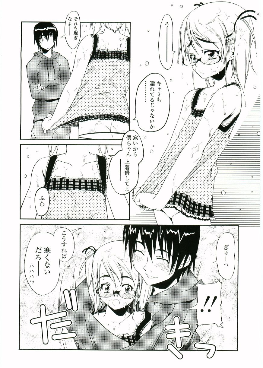 [朝木貴行] ちょいすじ