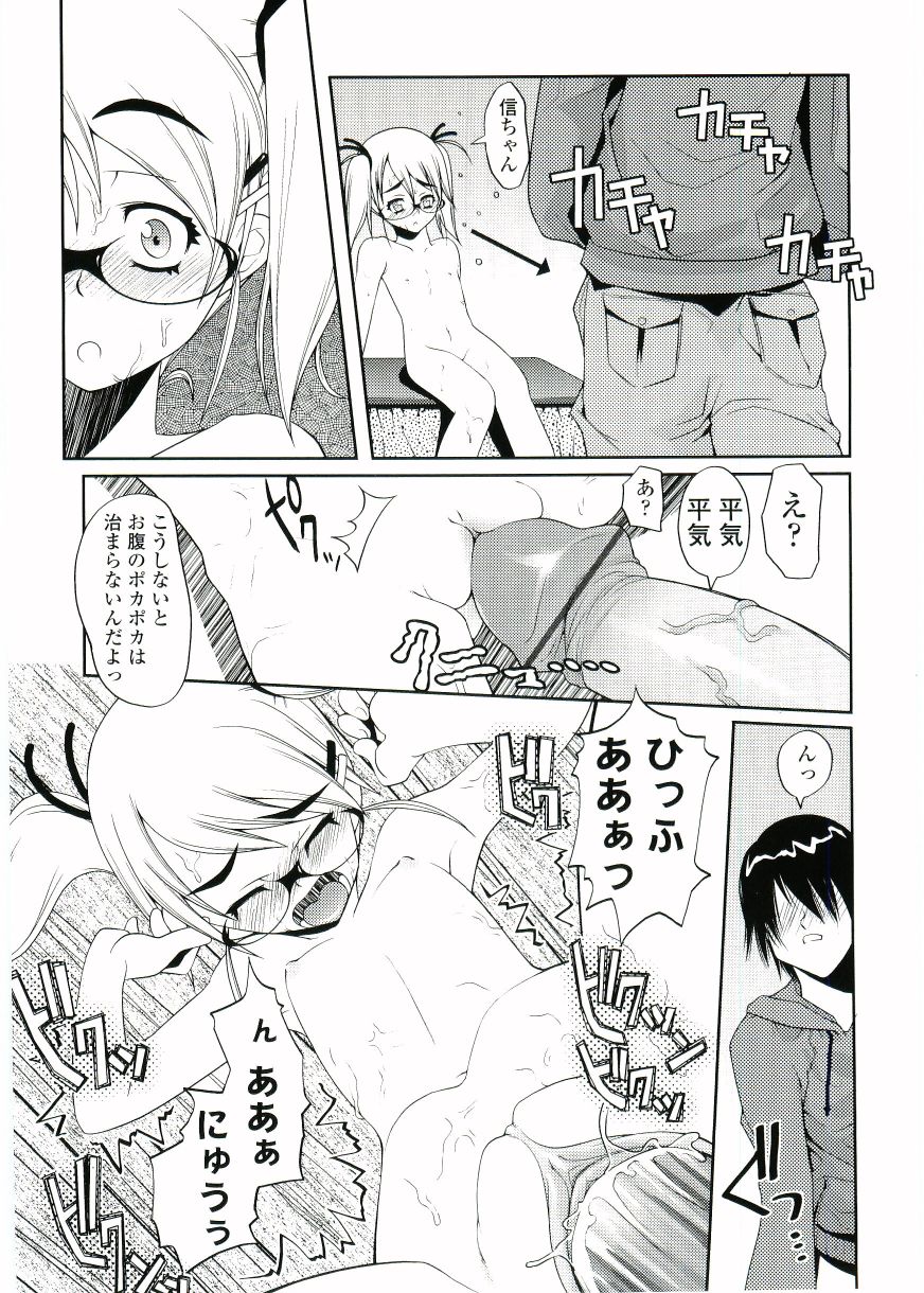 [朝木貴行] ちょいすじ