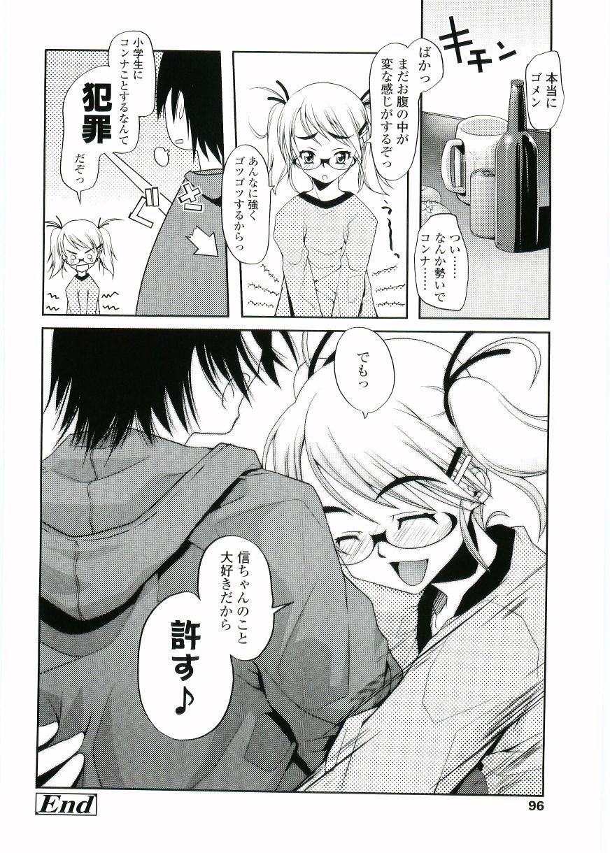 [朝木貴行] ちょいすじ