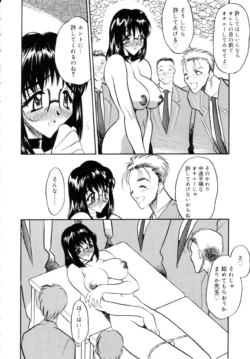 [あうら聖児] 牛娘の恋