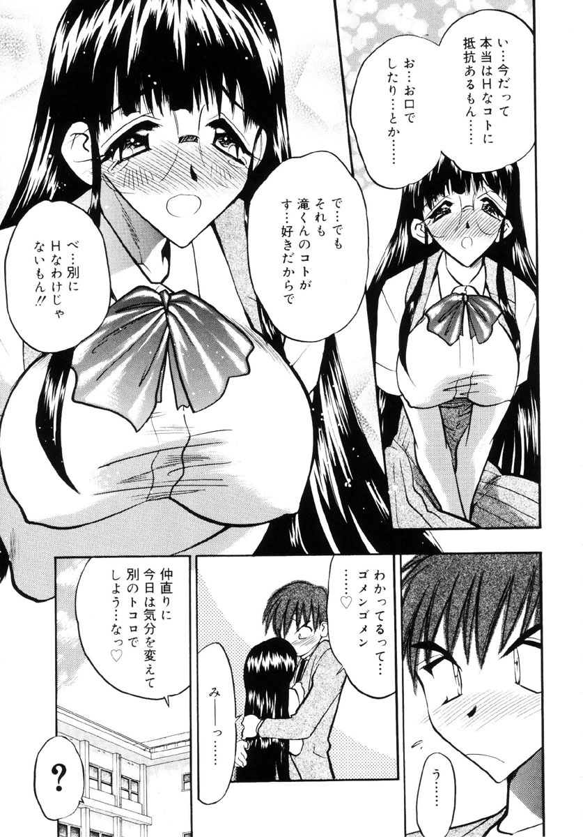 [あうら聖児] 牛娘の恋