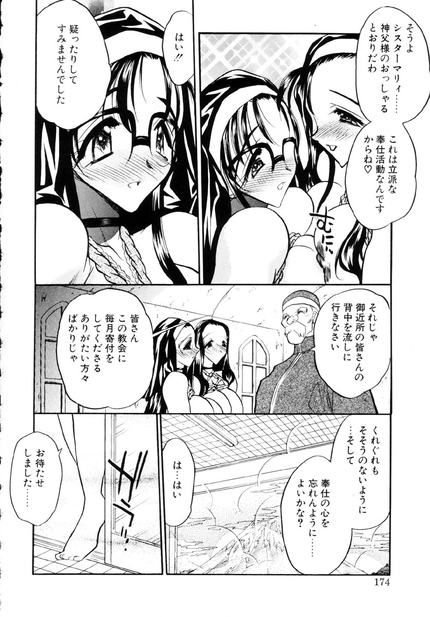 [あうら聖児] 牛娘の恋