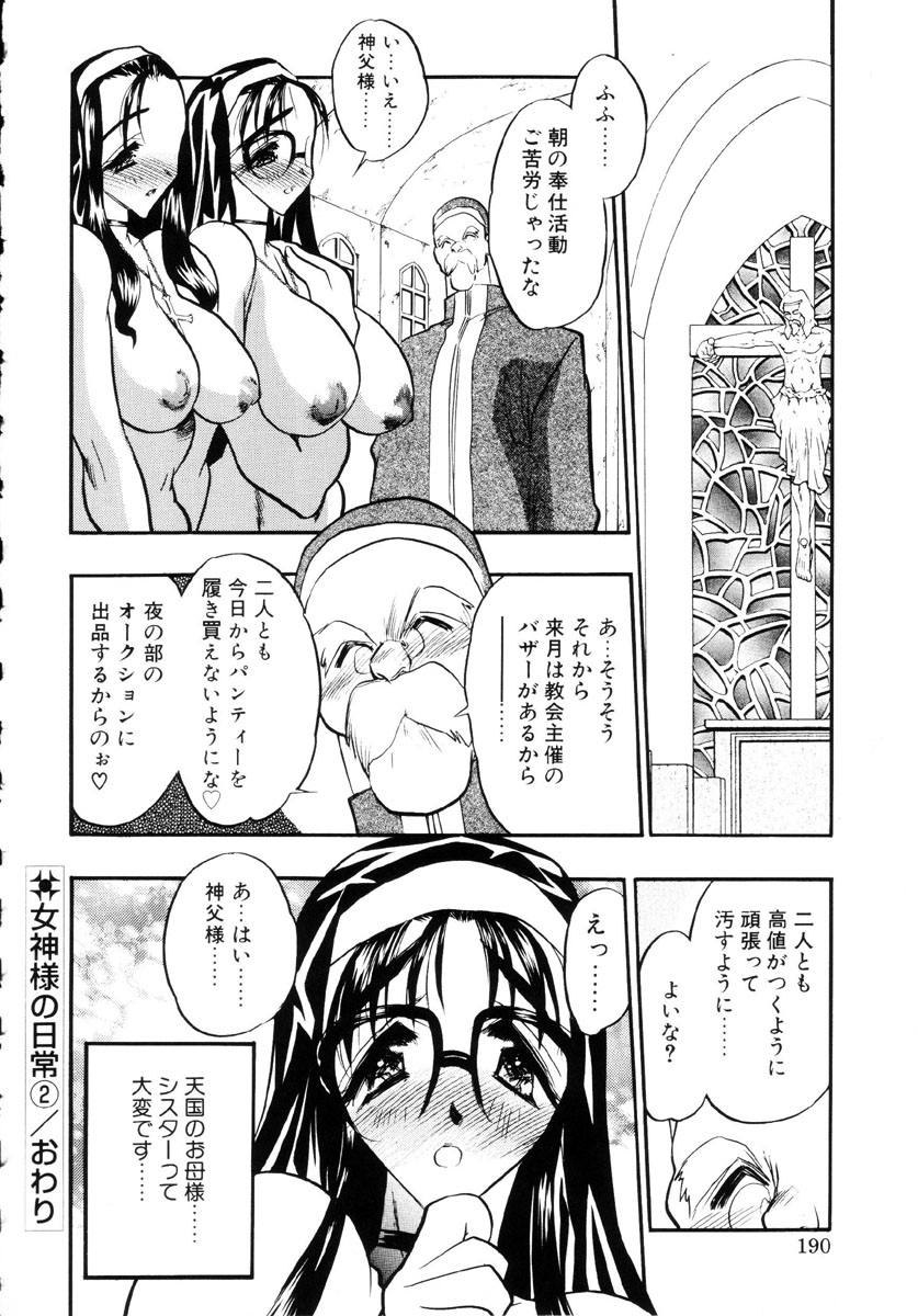 [あうら聖児] 牛娘の恋