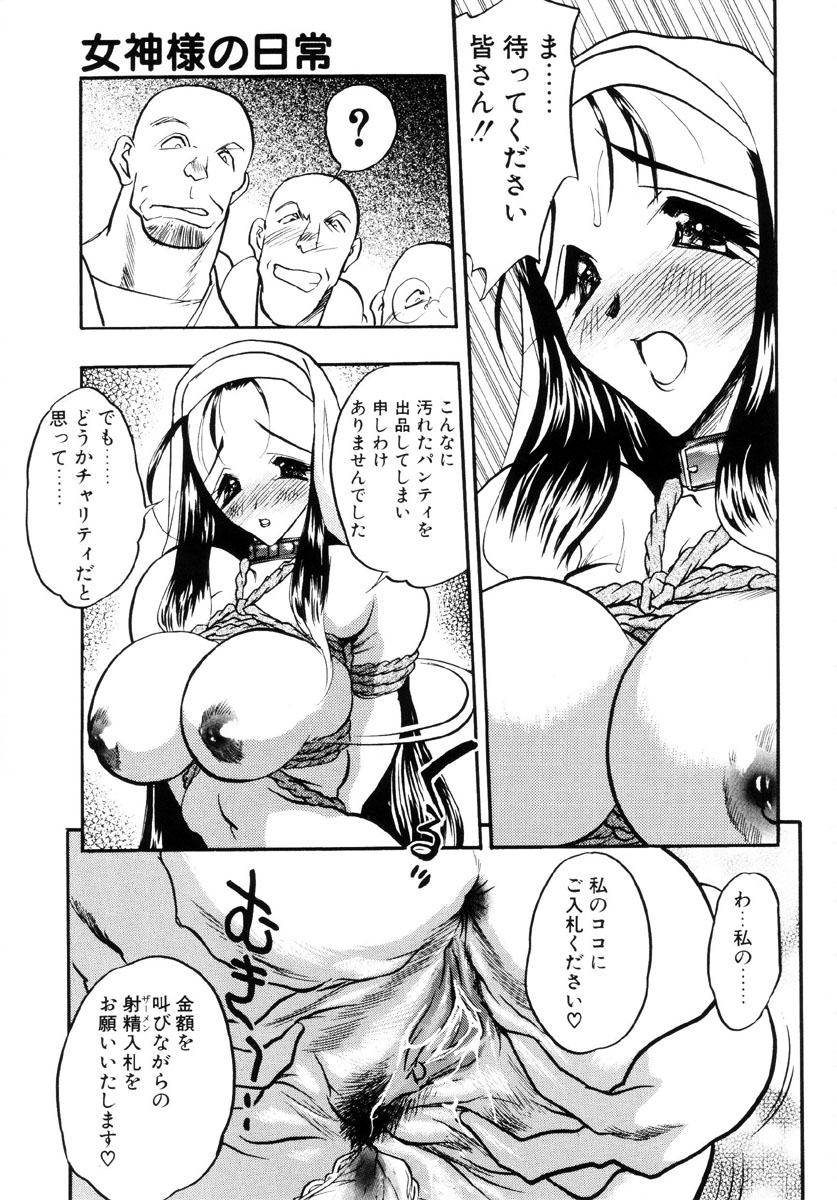 [あうら聖児] 牛娘の恋