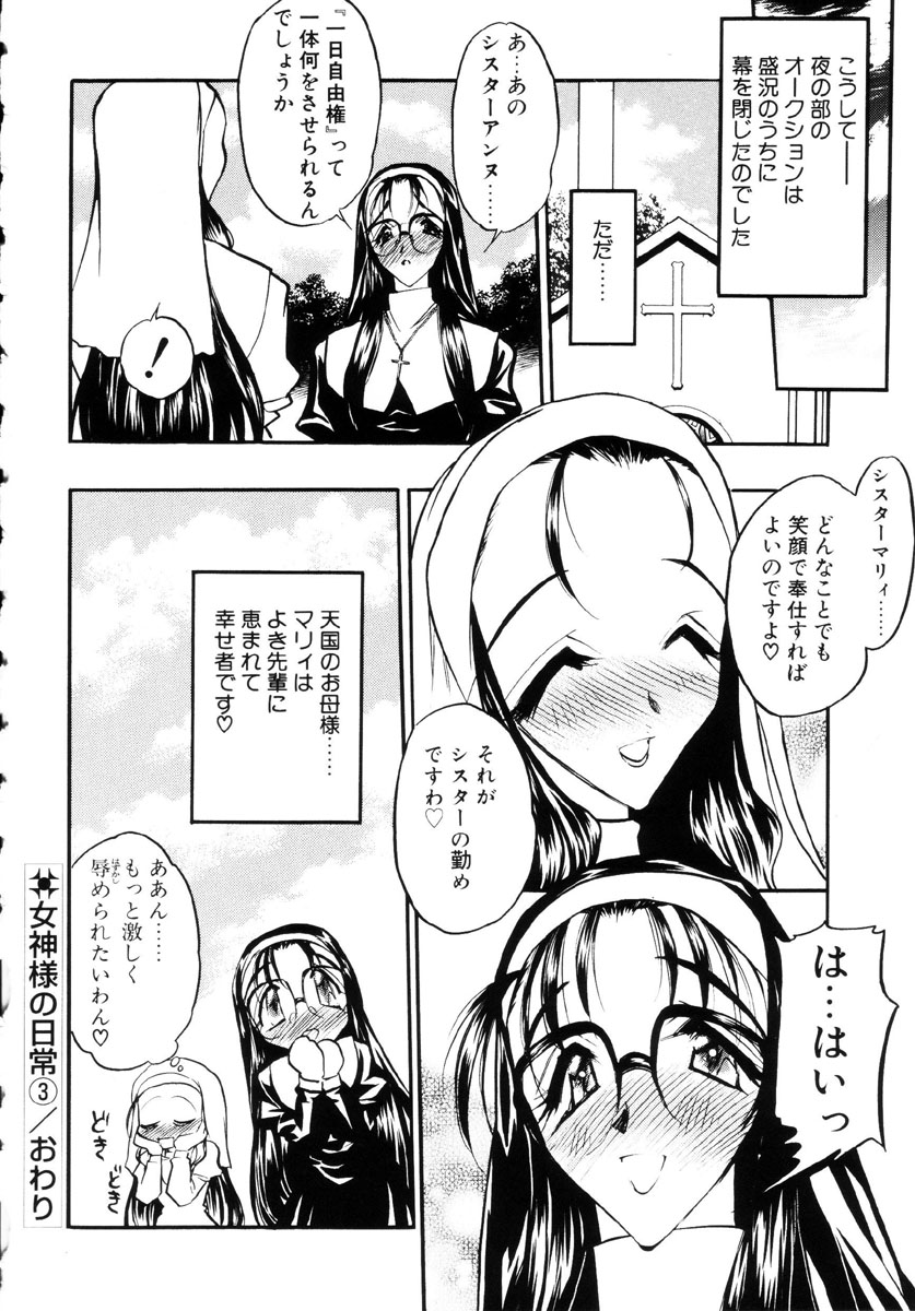 [あうら聖児] 牛娘の恋