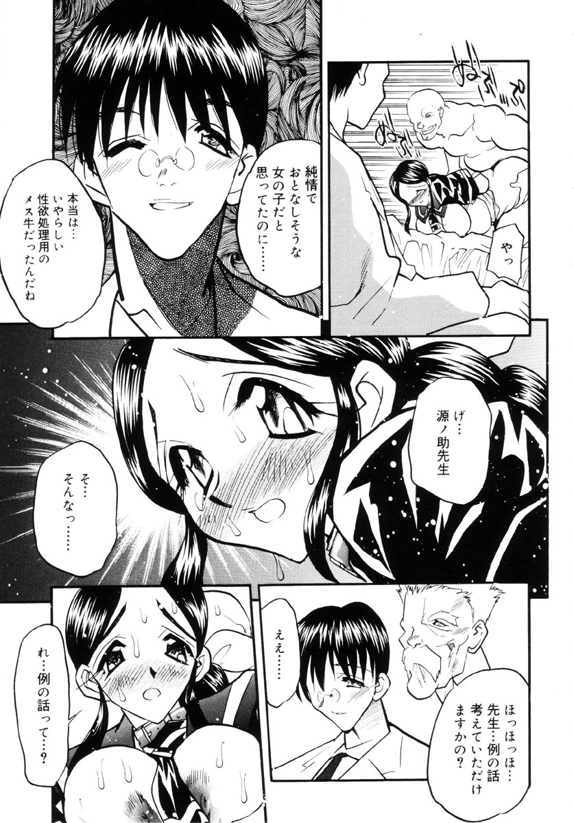 [あうら聖児] 牛娘の恋