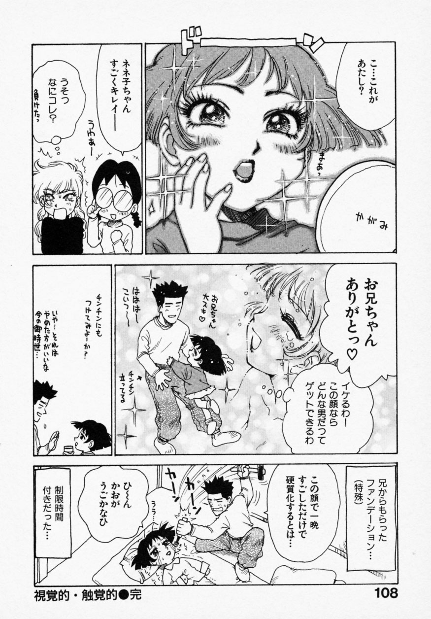 [かるま龍狼] シノビノサクラ