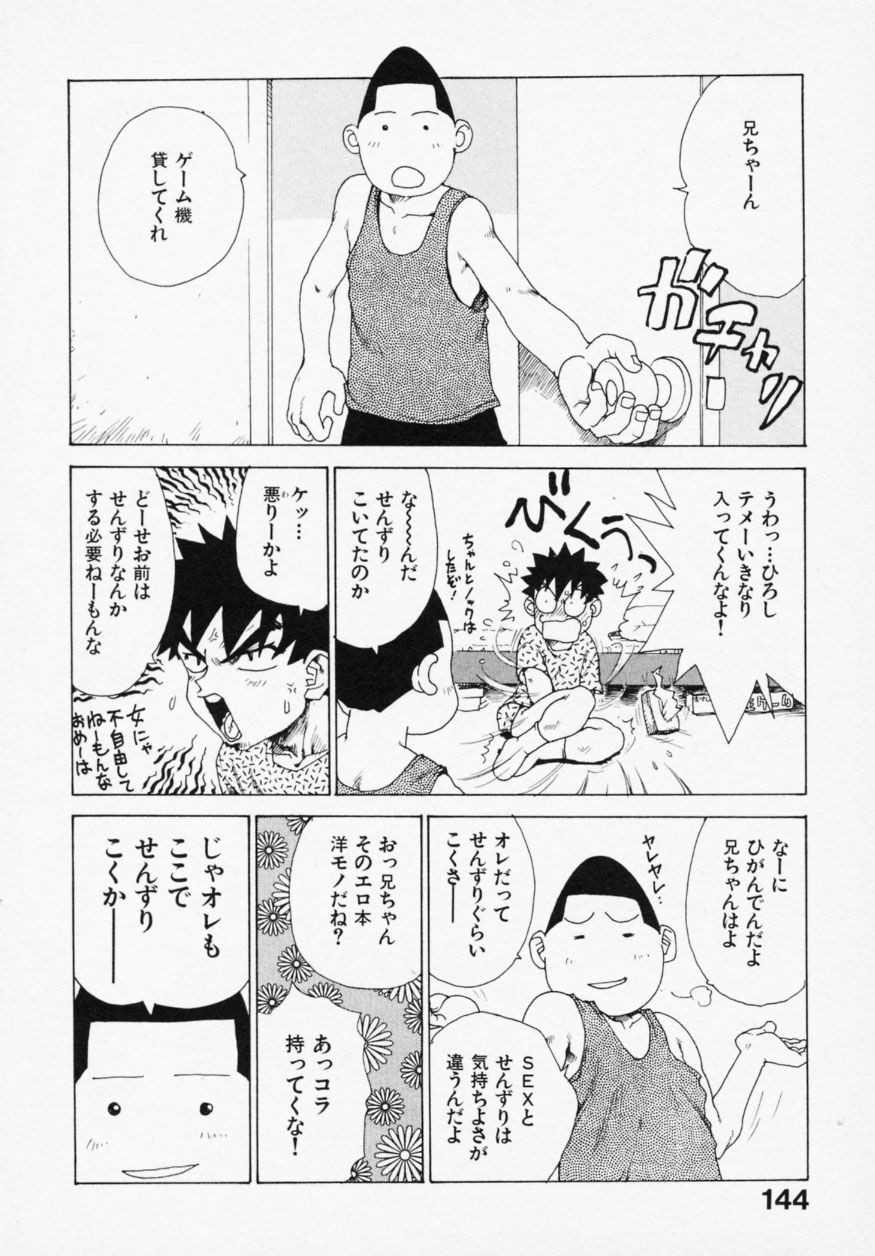 [かるま龍狼] シノビノサクラ