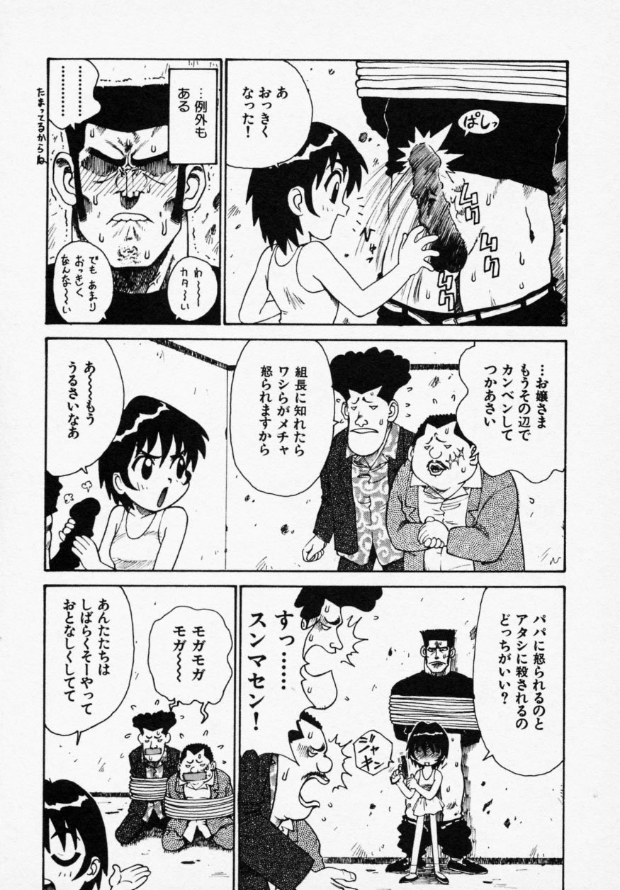 [かるま龍狼] シノビノサクラ