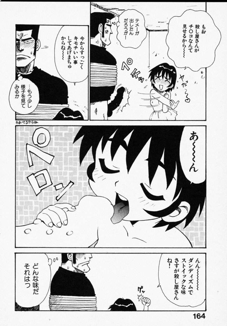 [かるま龍狼] シノビノサクラ