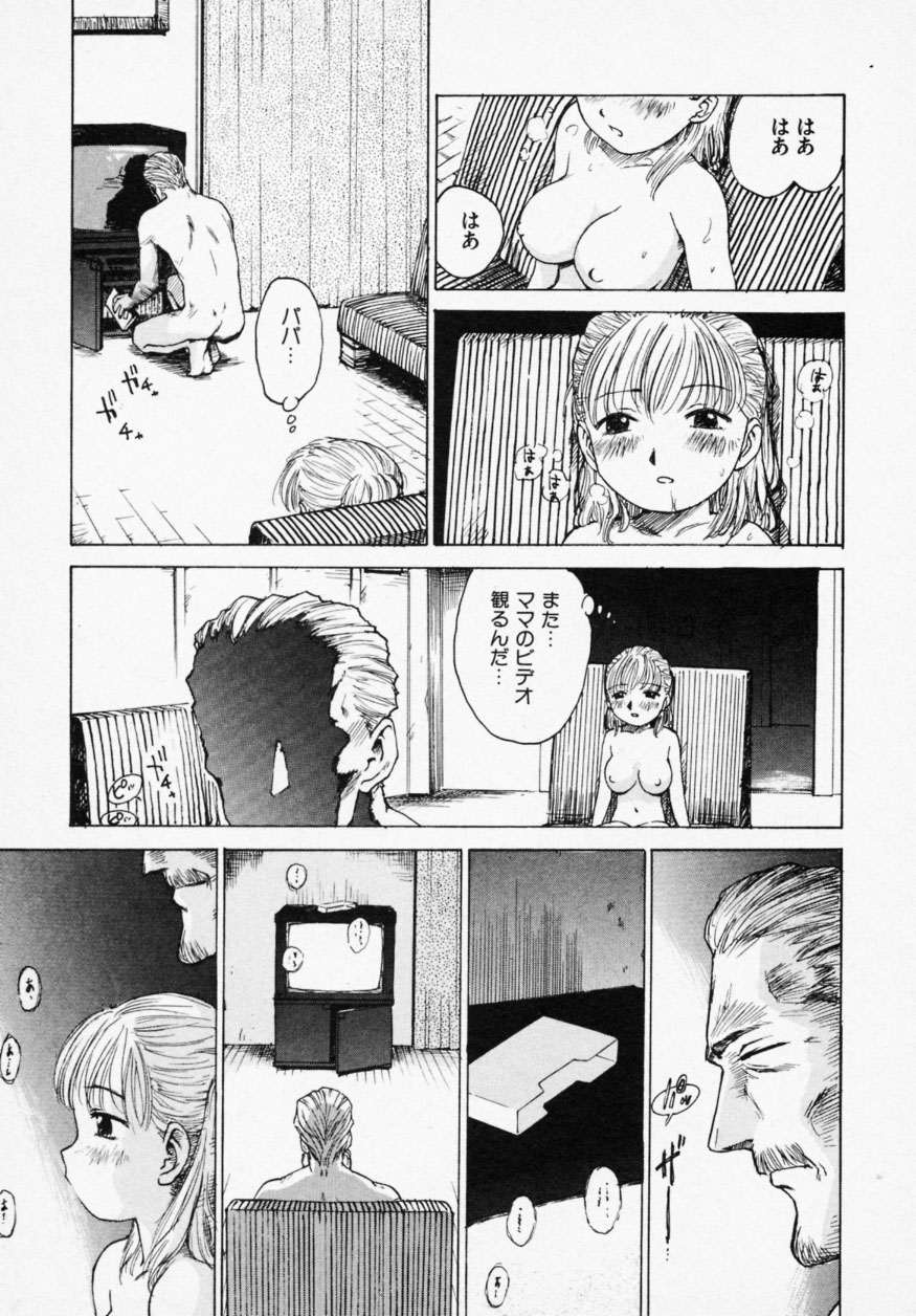 [かるま龍狼] シノビノサクラ