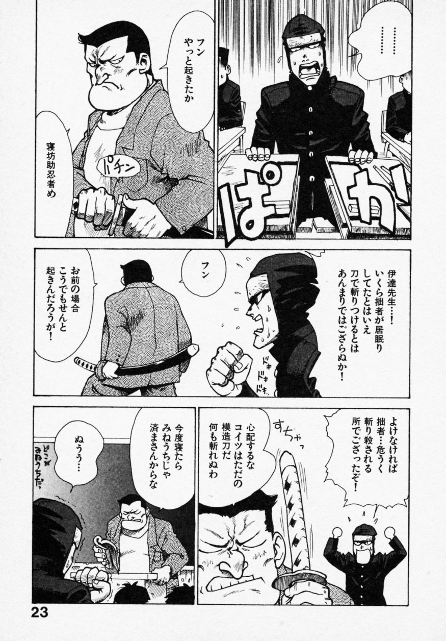 [かるま龍狼] シノビノサクラ