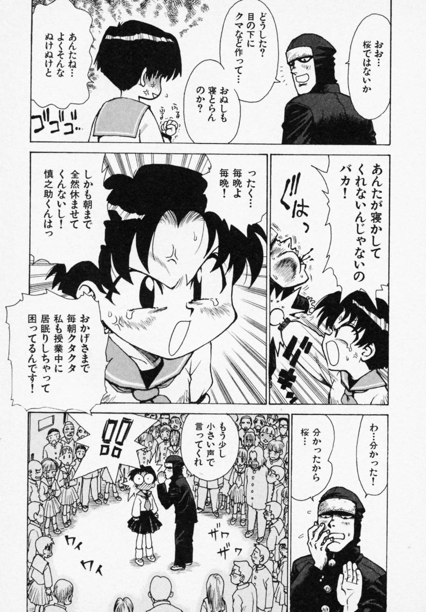 [かるま龍狼] シノビノサクラ