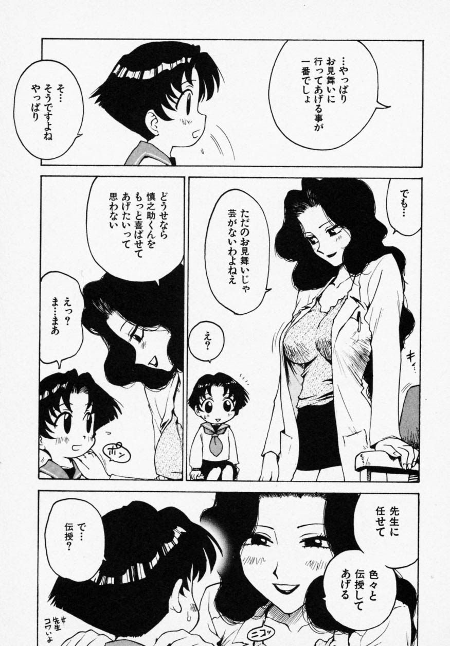 [かるま龍狼] シノビノサクラ