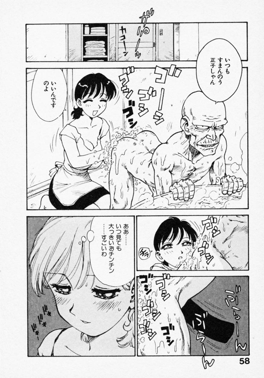 [かるま龍狼] シノビノサクラ
