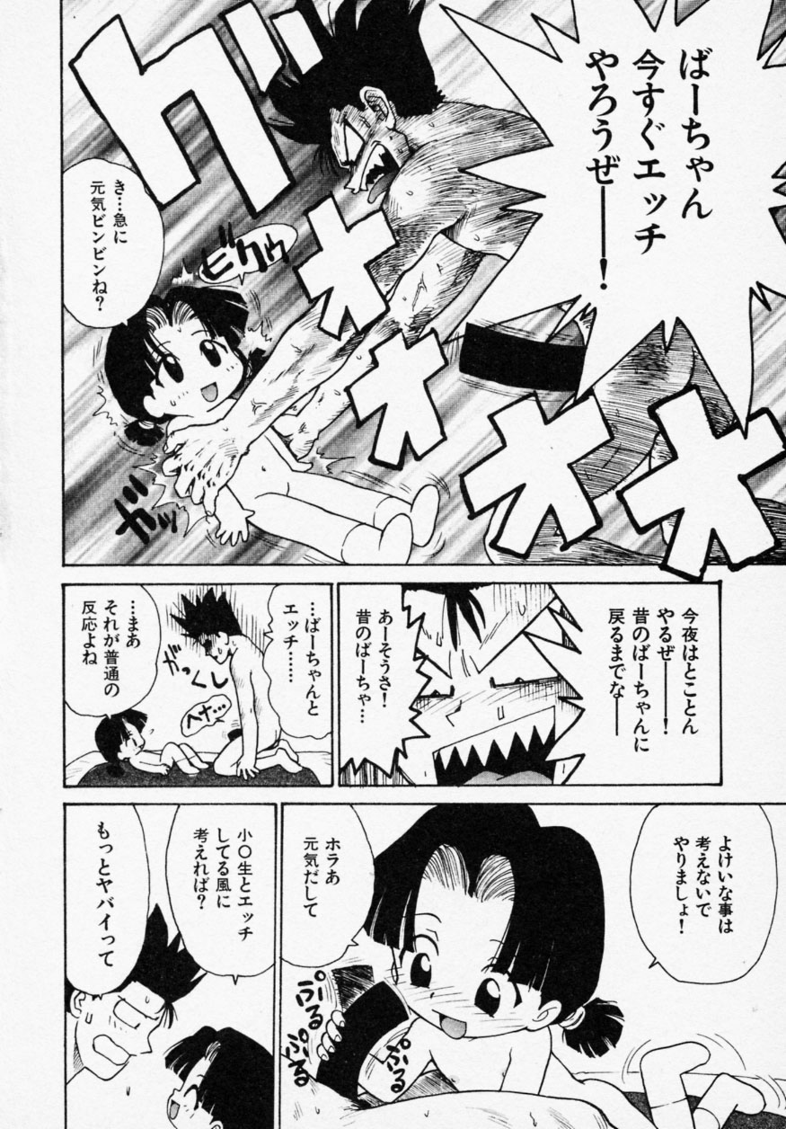 [かるま龍狼] シノビノサクラ