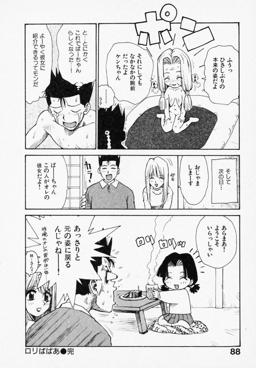 [かるま龍狼] シノビノサクラ