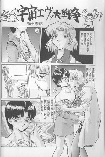 Uchuu Eva Daisensou Uchuu Eva Daisensou