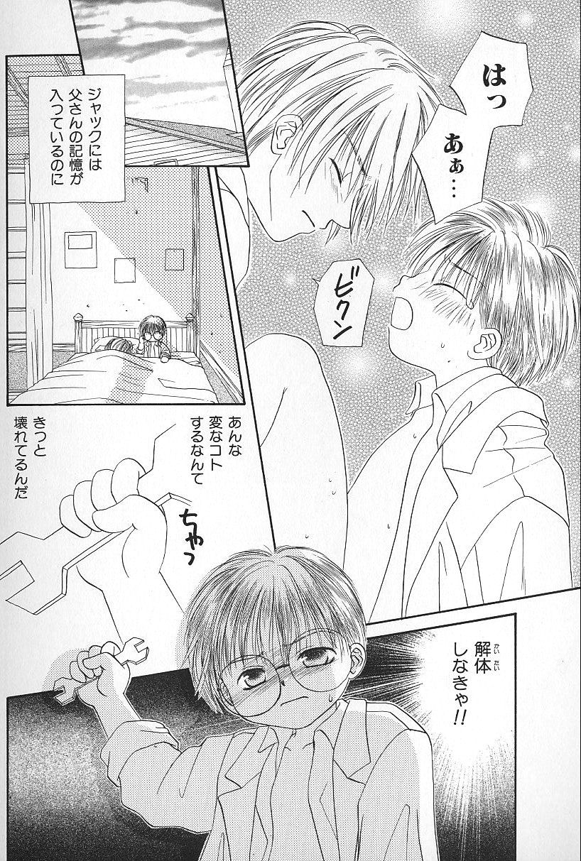 [日輪早夜] BOYS SHOP - ボーイズ ショップ