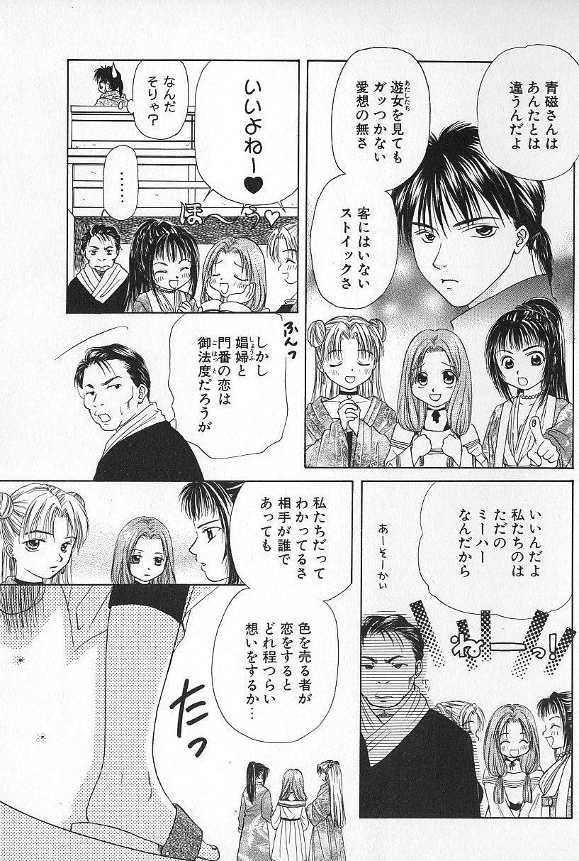 [日輪早夜] BOYS SHOP - ボーイズ ショップ