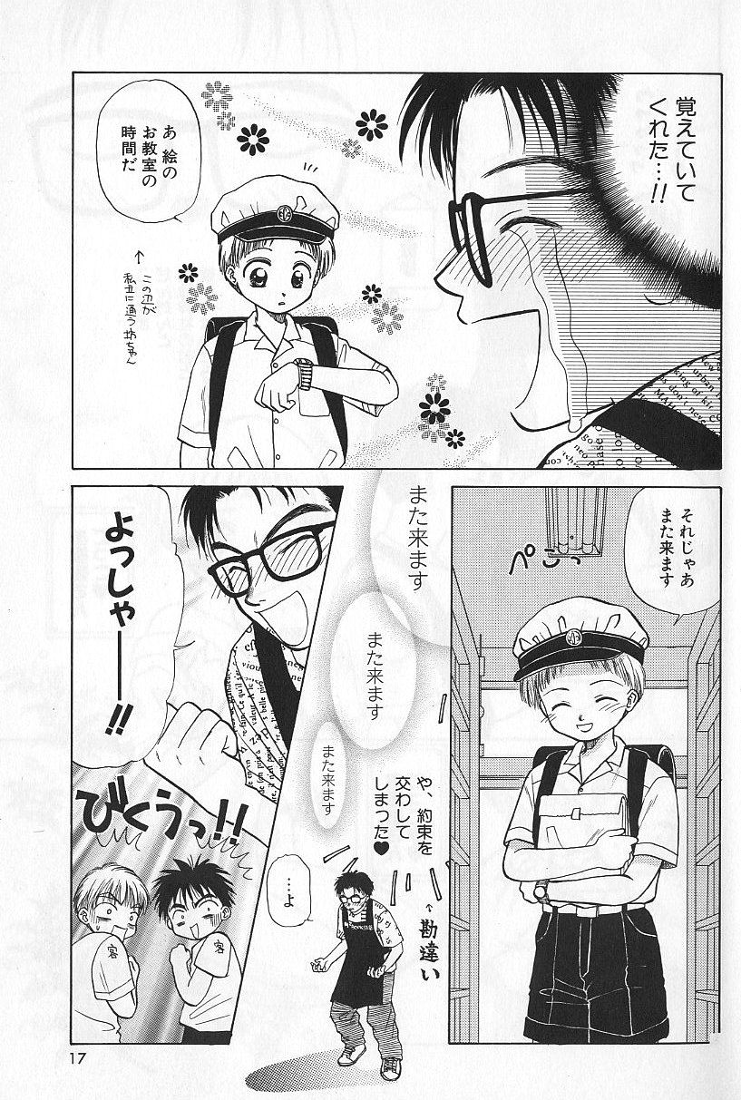 [日輪早夜] BOYS SHOP - ボーイズ ショップ