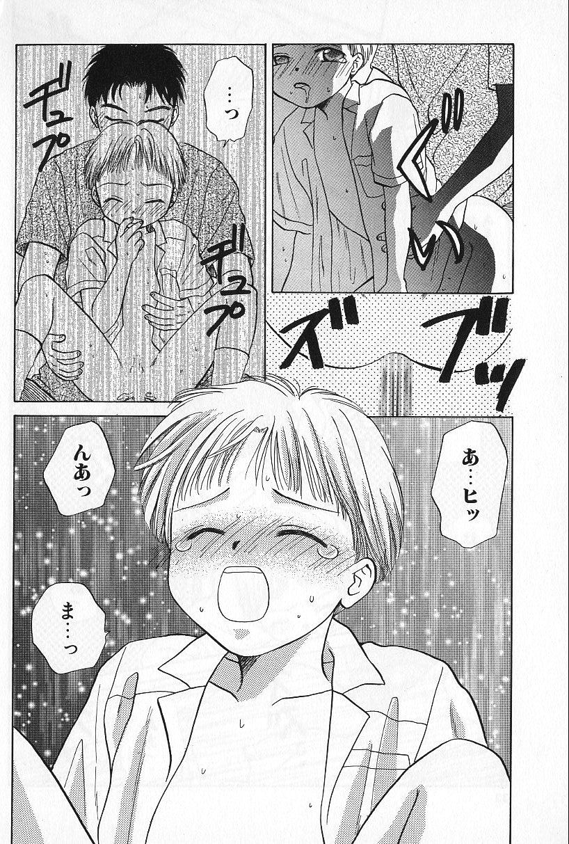[日輪早夜] BOYS SHOP - ボーイズ ショップ