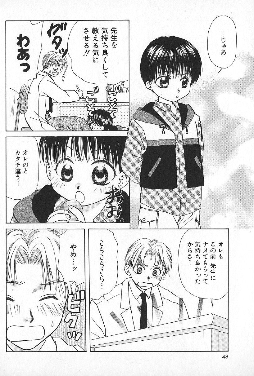 [日輪早夜] BOYS SHOP - ボーイズ ショップ