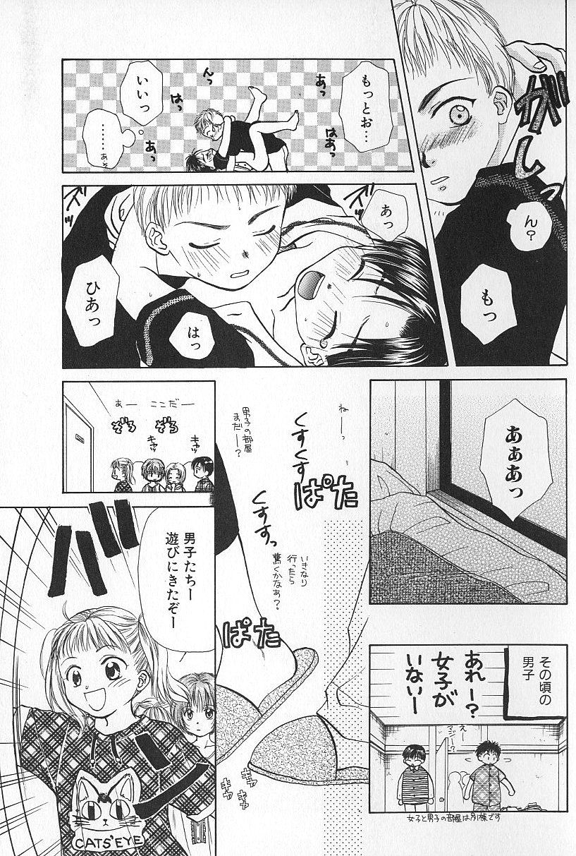 [日輪早夜] BOYS SHOP - ボーイズ ショップ