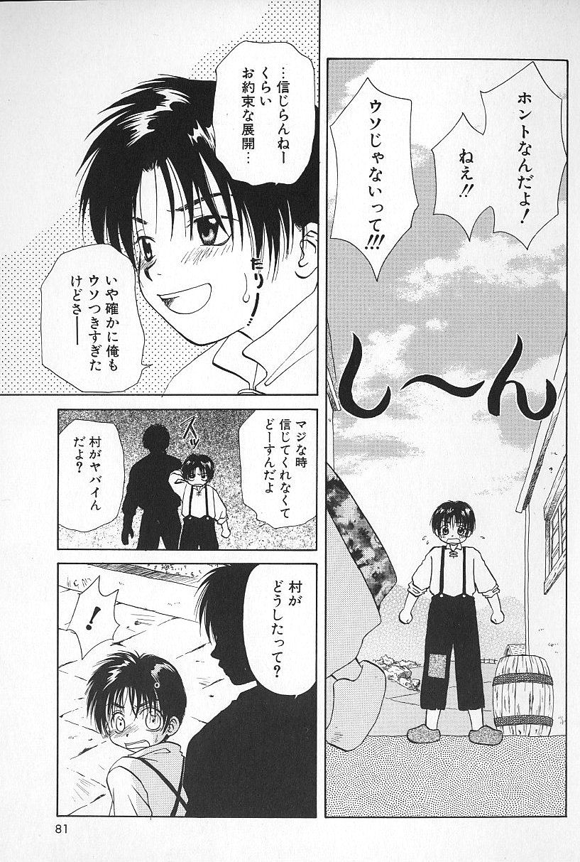 [日輪早夜] BOYS SHOP - ボーイズ ショップ